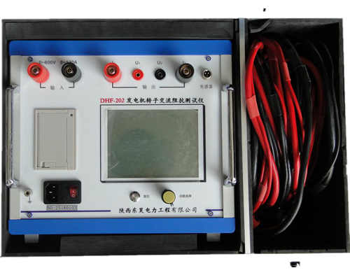 DFZ-202 发电机转子交流阻抗测试仪